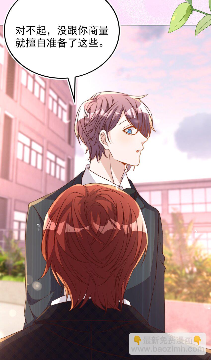 皇上別鬧 - 117 求婚 - 3