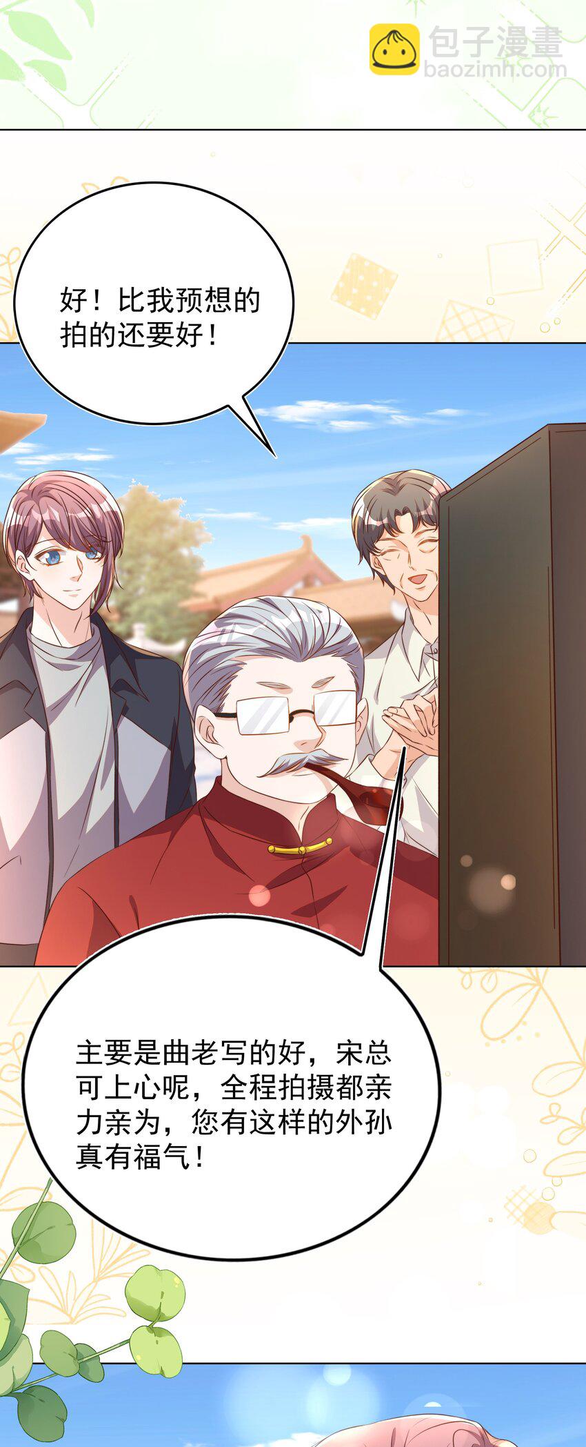 皇上別鬧 - 117 求婚 - 4