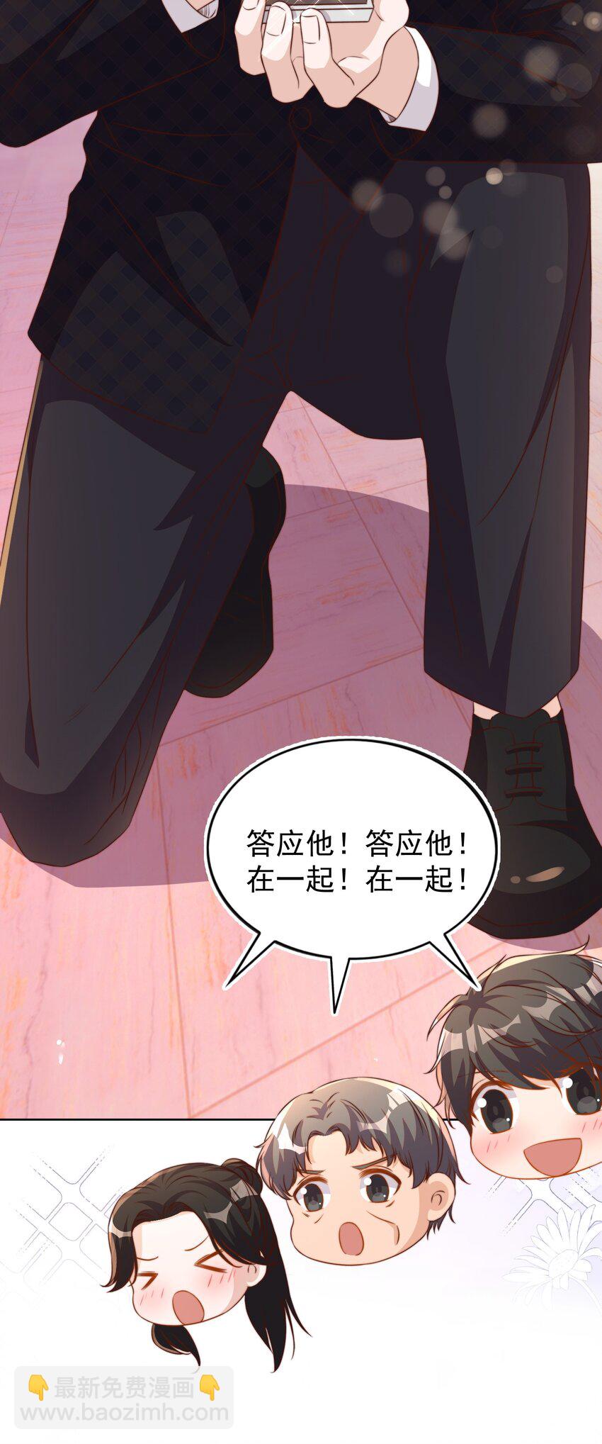 皇上別鬧 - 117 求婚 - 5