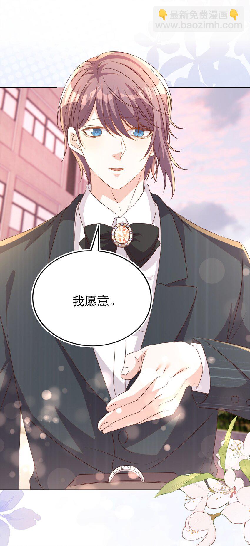 皇上別鬧 - 117 求婚 - 6