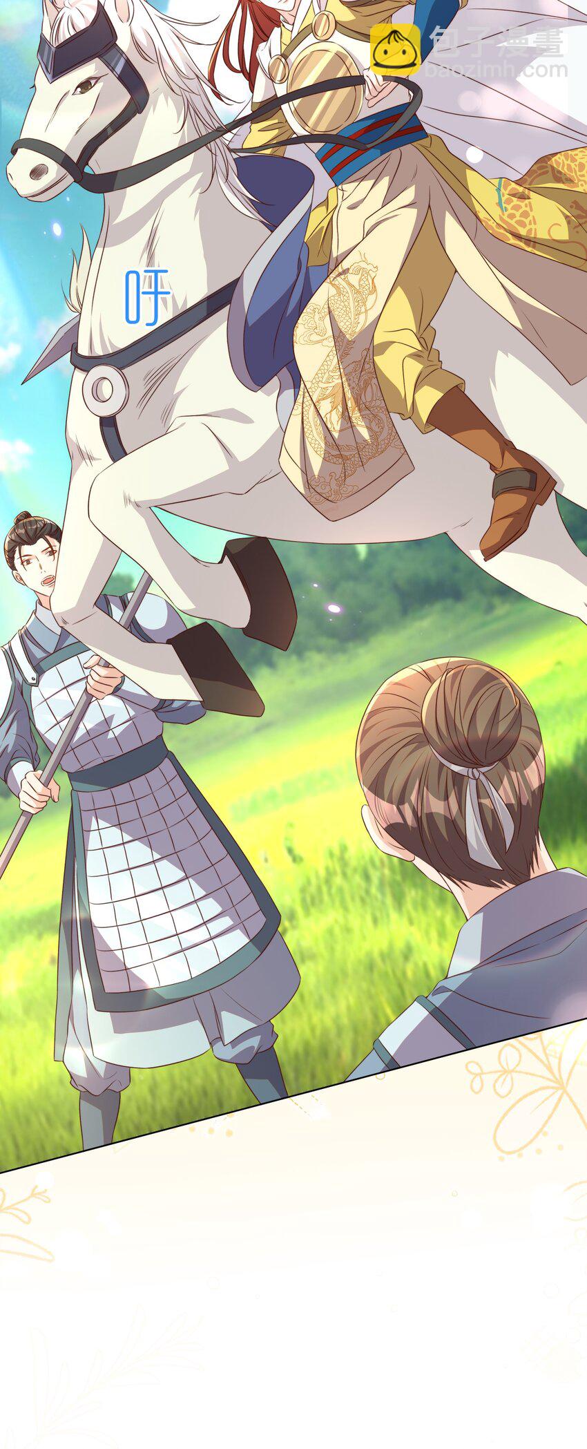 皇上別鬧 - 117 求婚 - 7