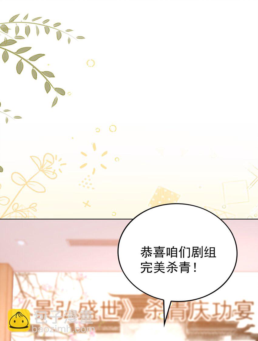 皇上別鬧 - 117 求婚 - 2