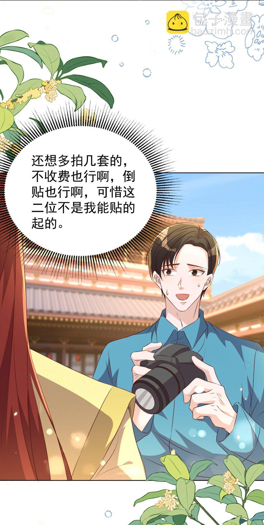 皇上別鬧 - 119 首映 - 4