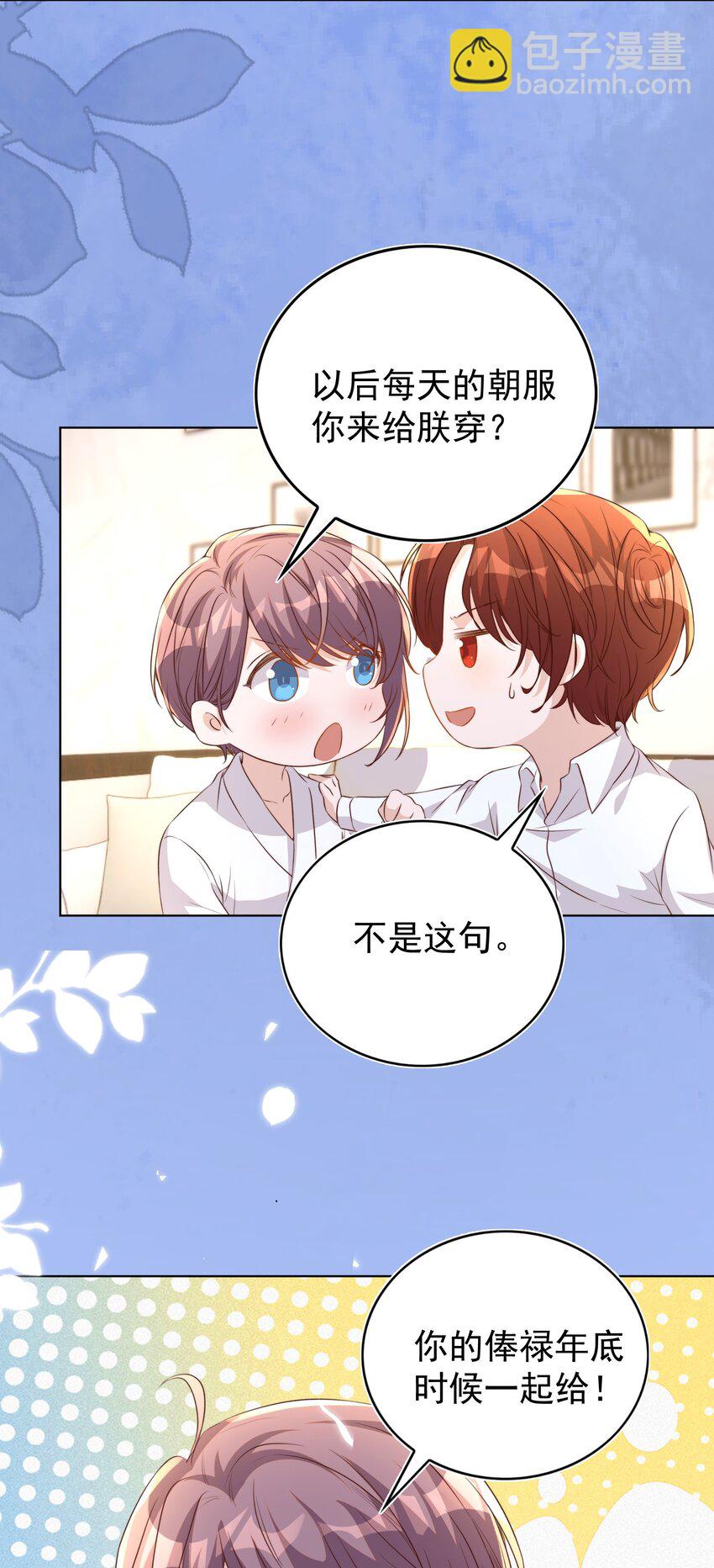 皇上別鬧 - 119 首映 - 2