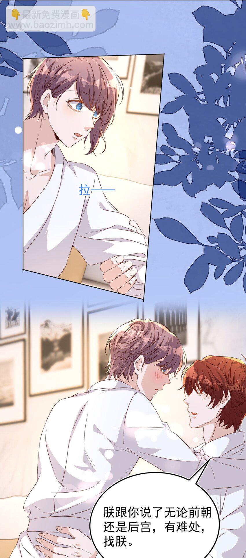 皇上別鬧 - 119 首映 - 4