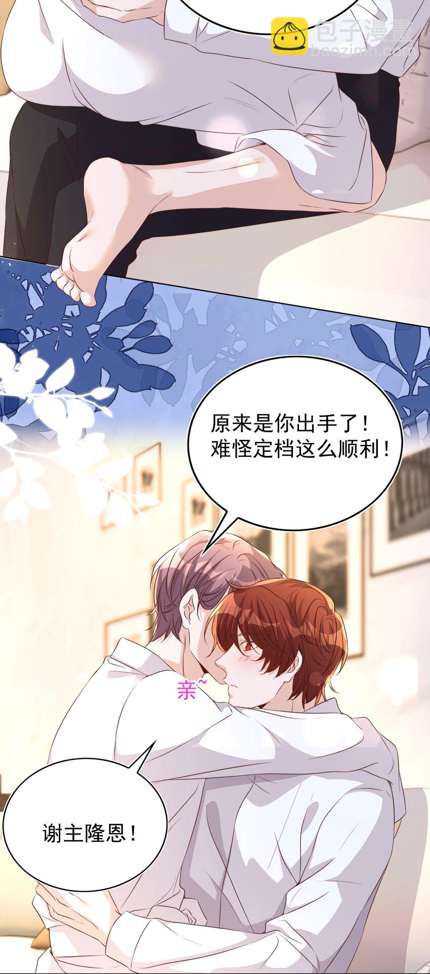 皇上別鬧 - 119 首映 - 5