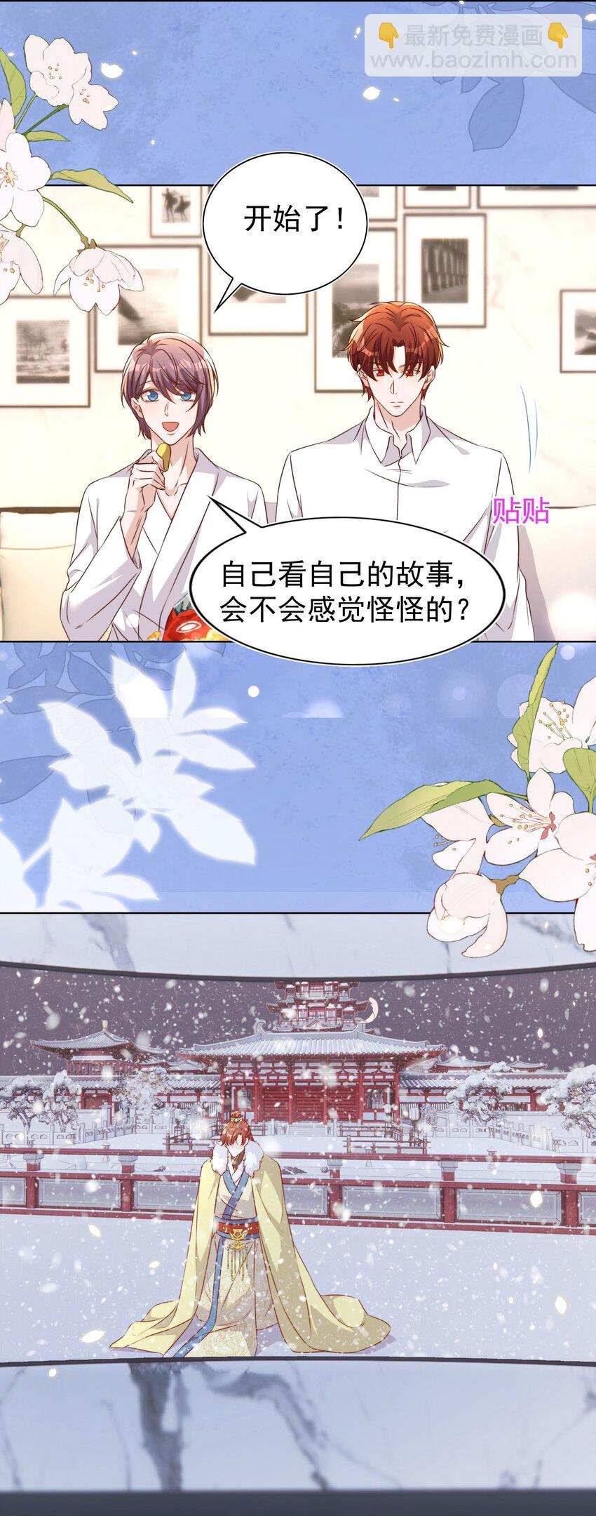 皇上別鬧 - 119 首映 - 2