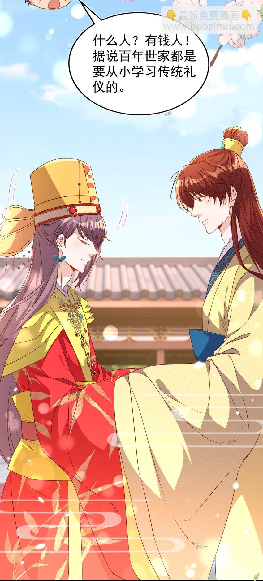 皇上別鬧 - 119 首映 - 3