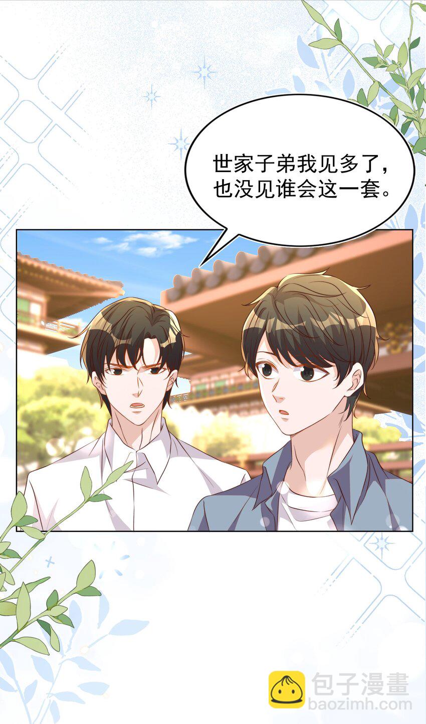 皇上別鬧 - 119 首映 - 4