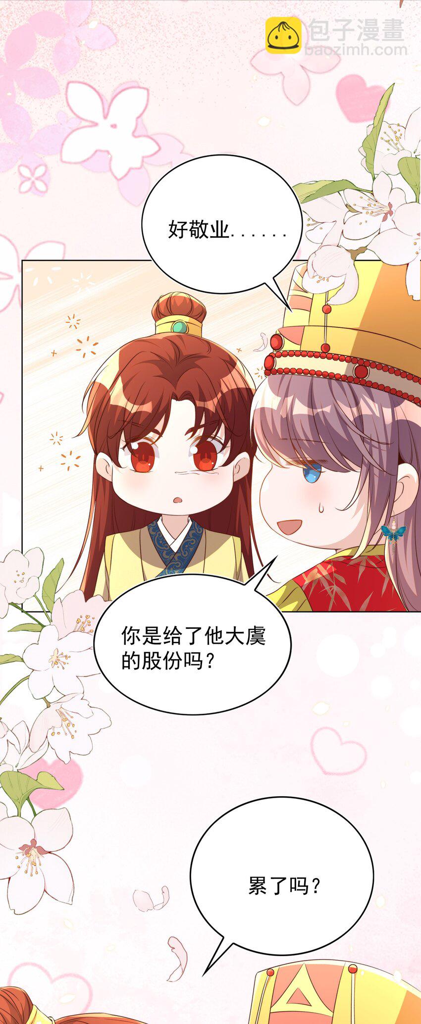 皇上別鬧 - 119 首映 - 1