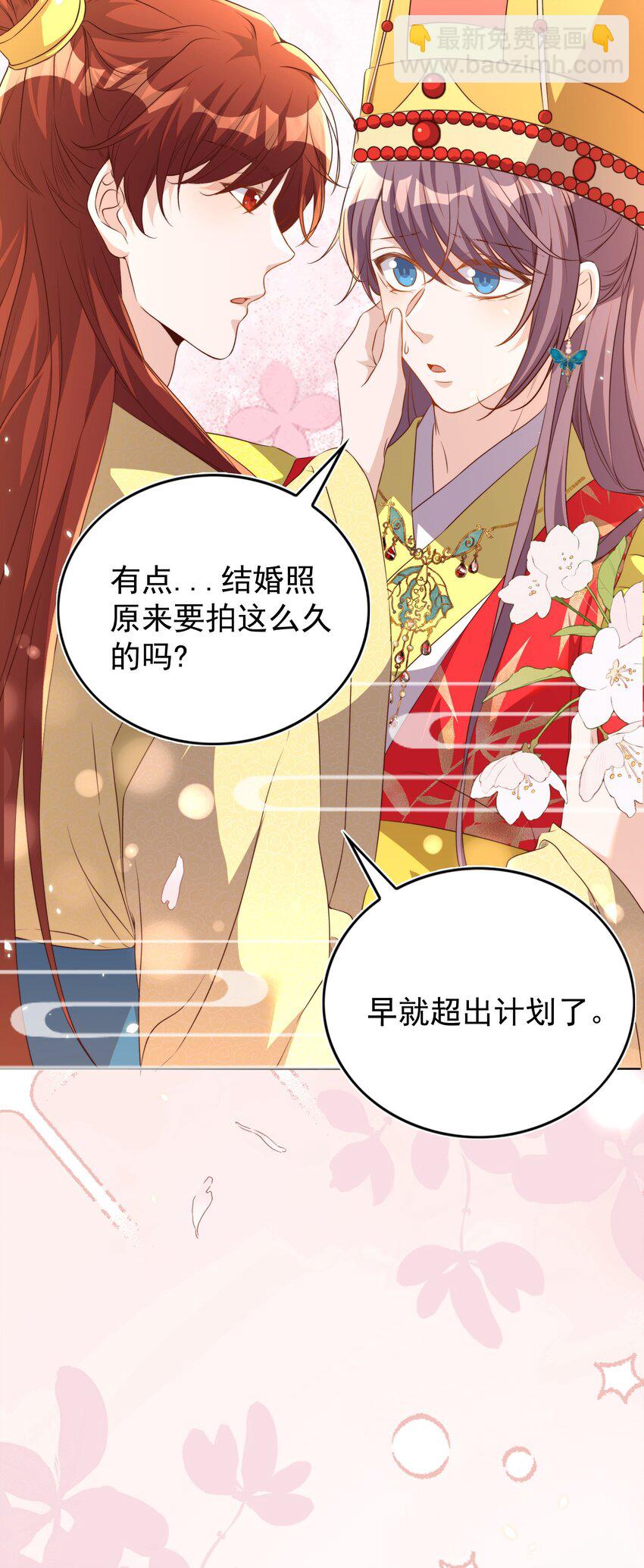 皇上別鬧 - 119 首映 - 2