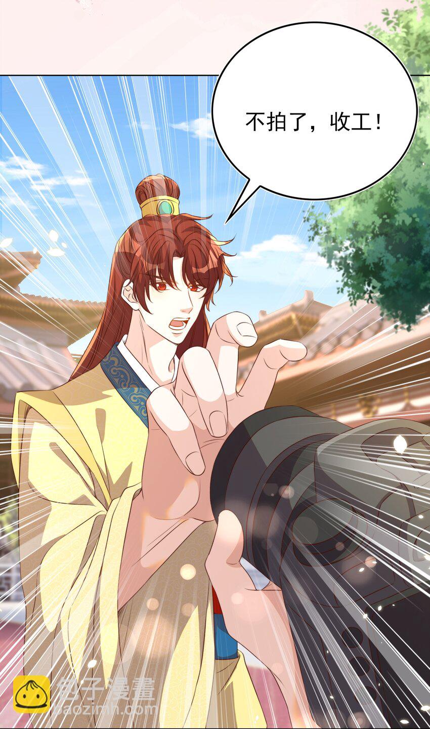 皇上別鬧 - 119 首映 - 3