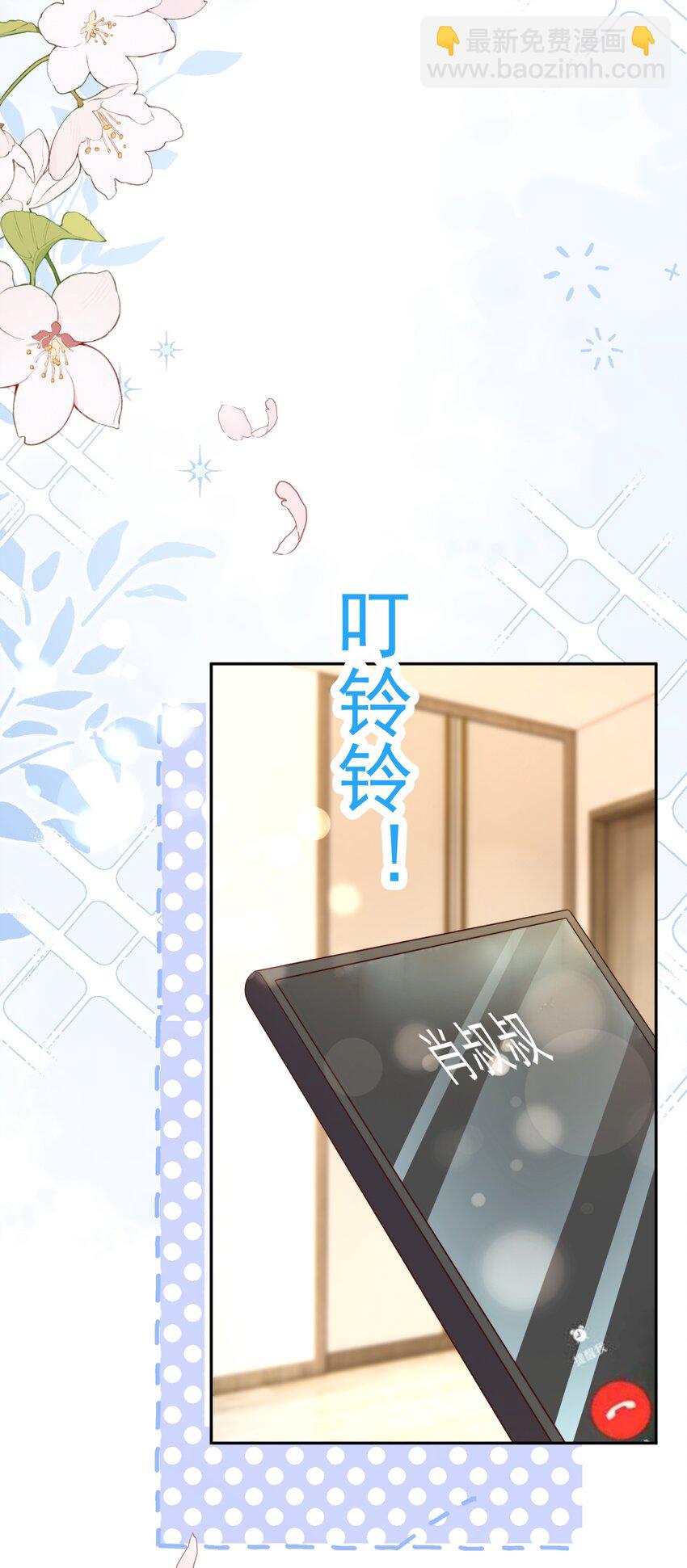 皇上別鬧 - 121 公開 - 6