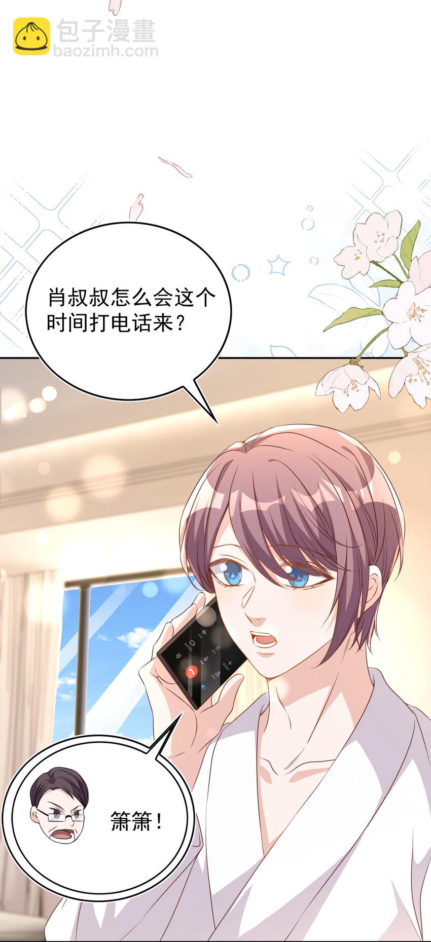 皇上別鬧 - 121 公開 - 1