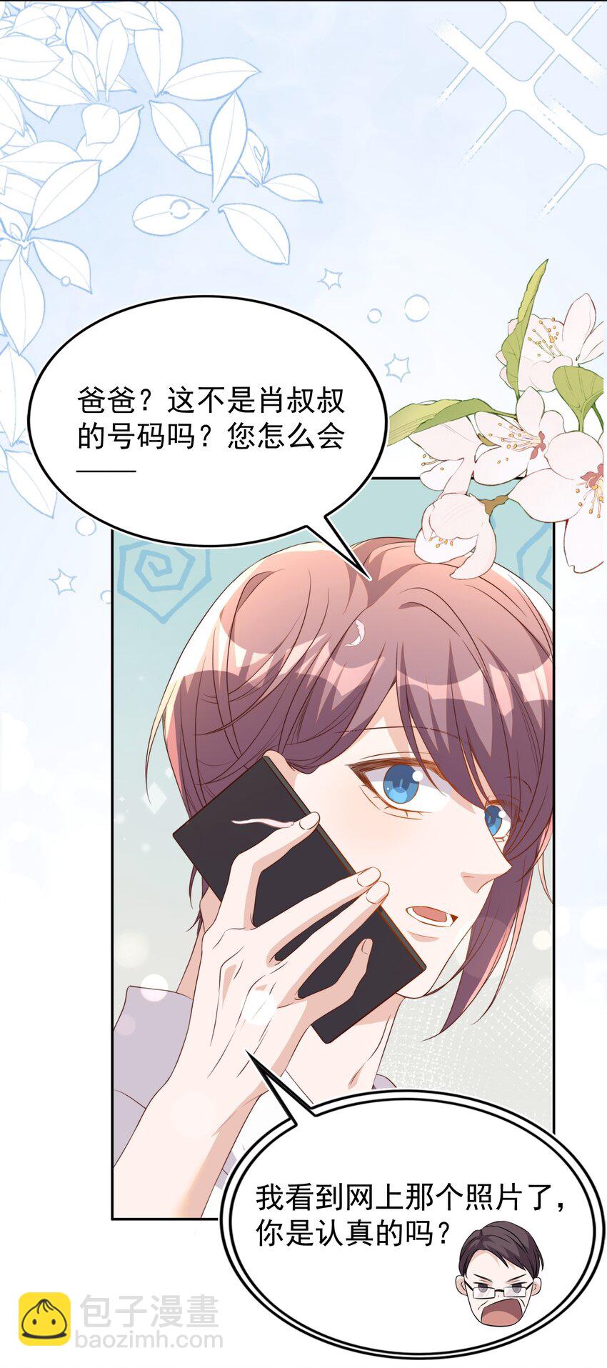 皇上別鬧 - 121 公開 - 2