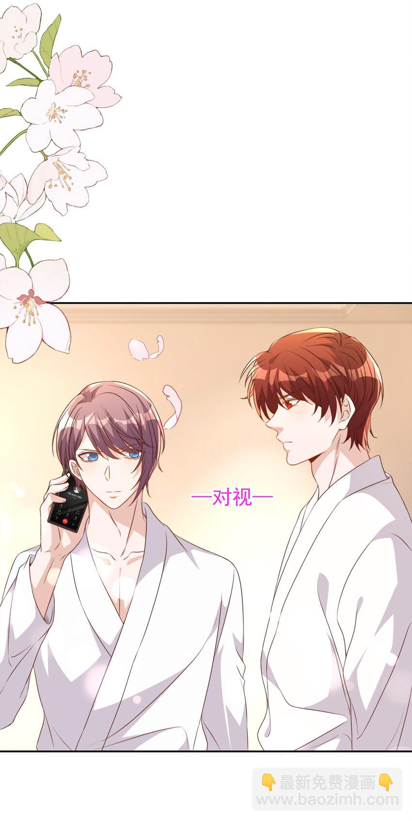 皇上別鬧 - 121 公開 - 3