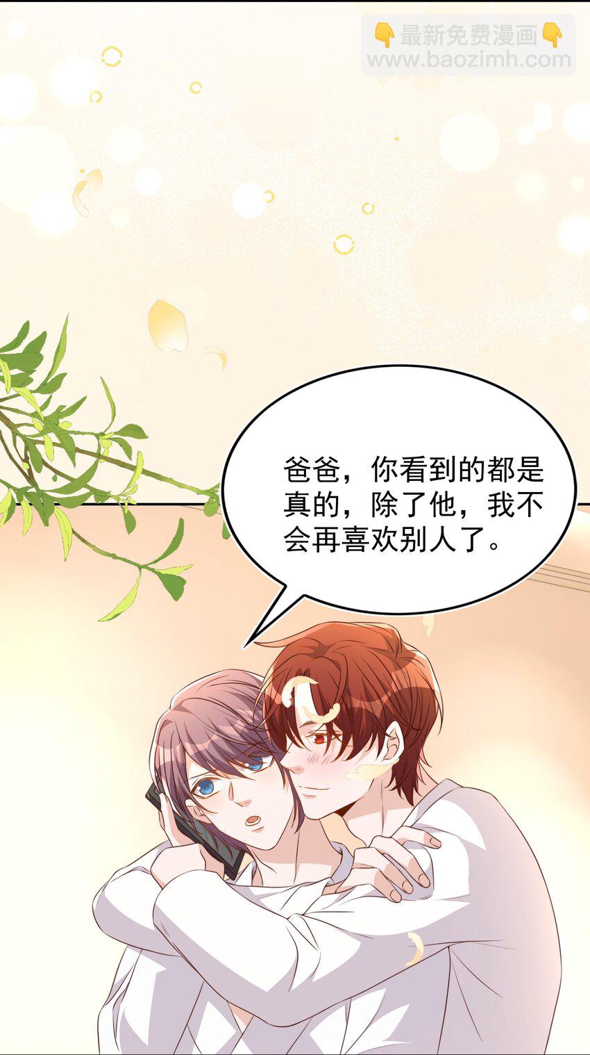 皇上別鬧 - 121 公開 - 6