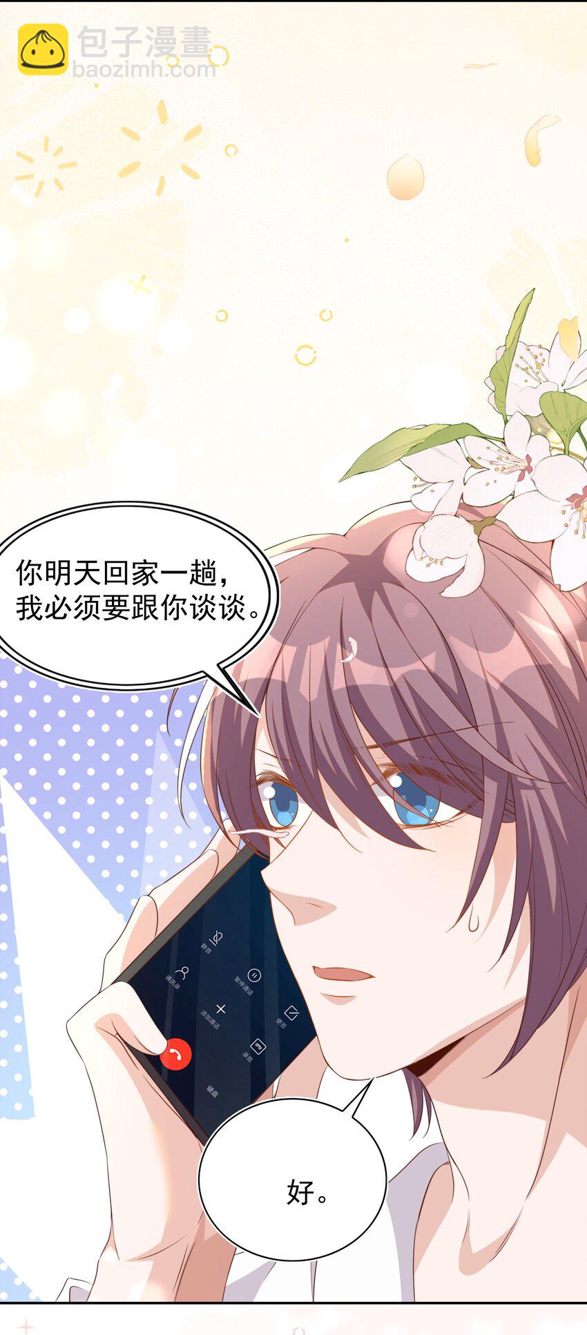 皇上別鬧 - 121 公開 - 1