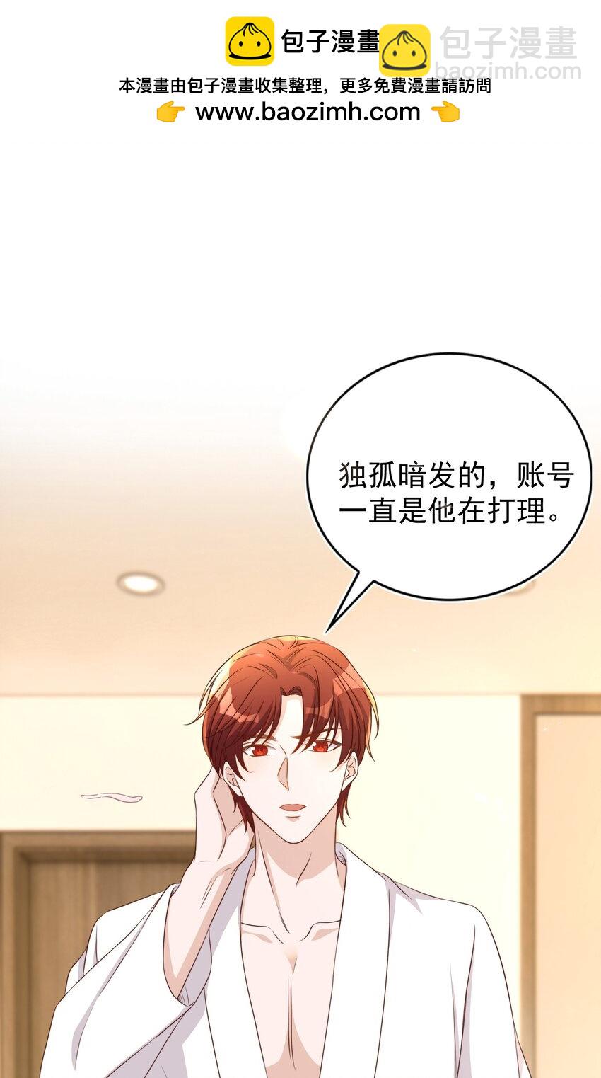 皇上別鬧 - 121 公開 - 2