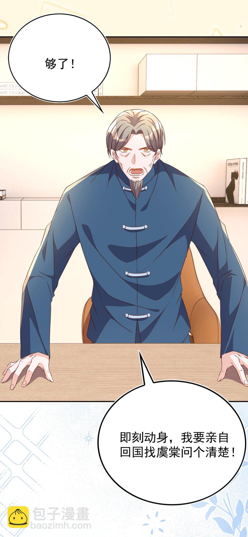 皇上別鬧 - 121 公開 - 4