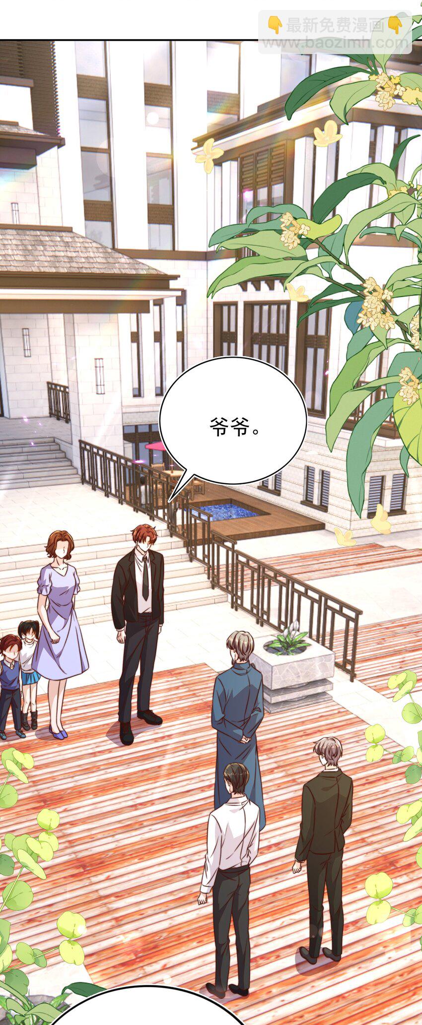 皇上別鬧 - 121 公開 - 2