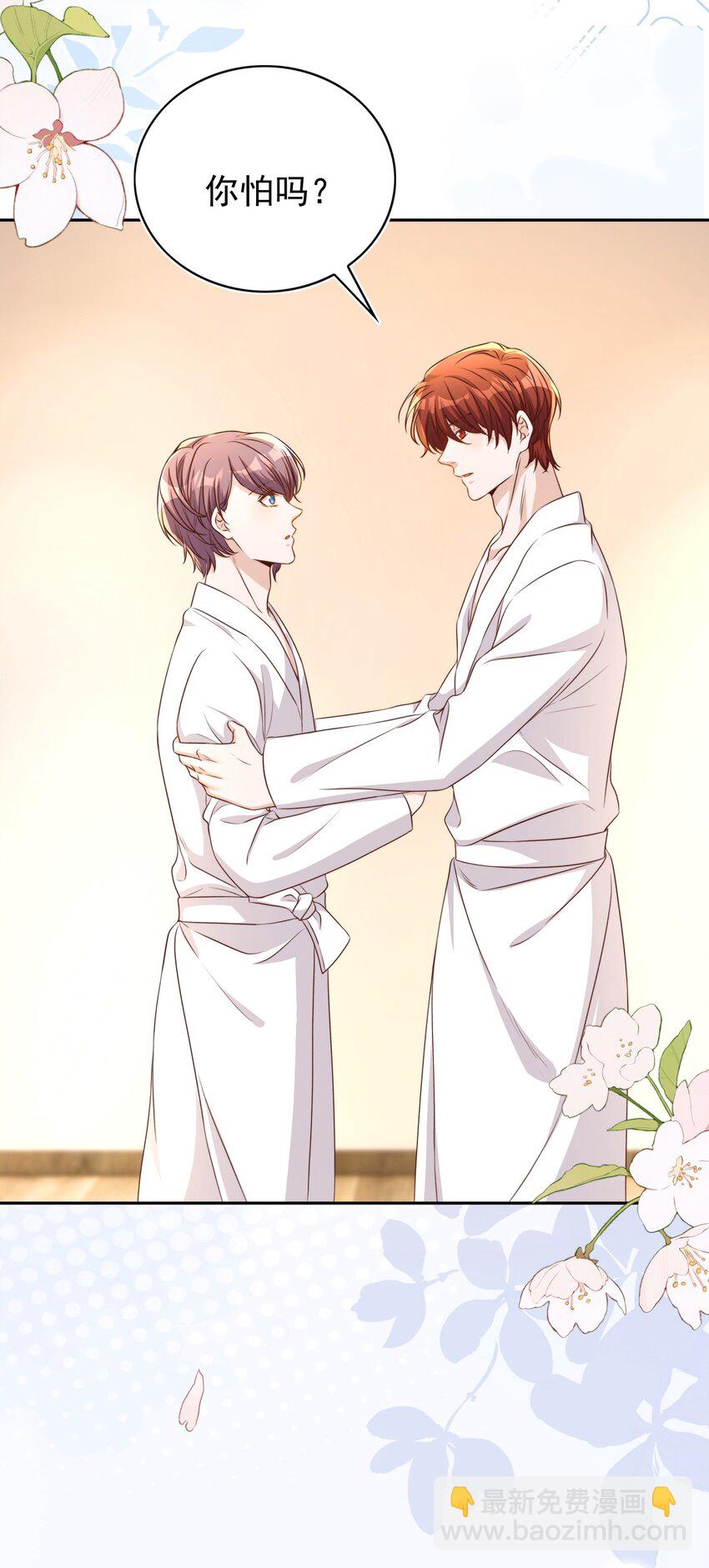 皇上別鬧 - 121 公開 - 4