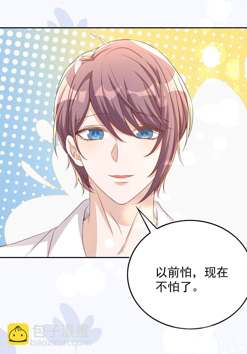 皇上別鬧 - 121 公開 - 5