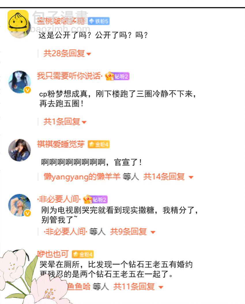 皇上別鬧 - 121 公開 - 1