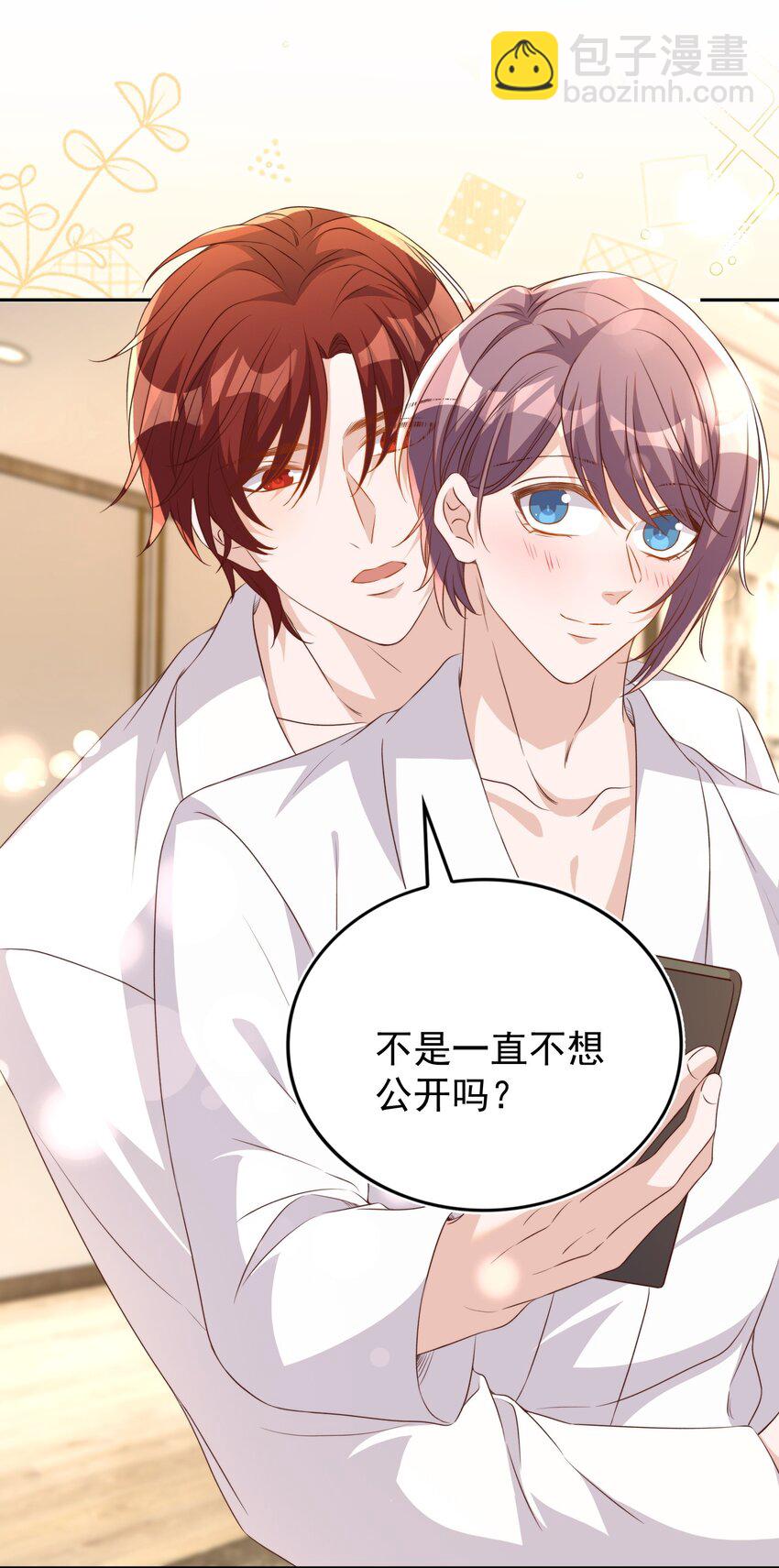 皇上別鬧 - 121 公開 - 3