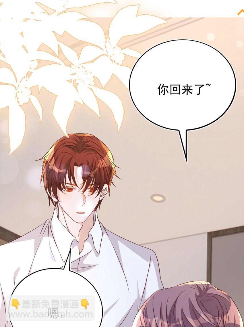 皇上別鬧 - 123 相親 - 4