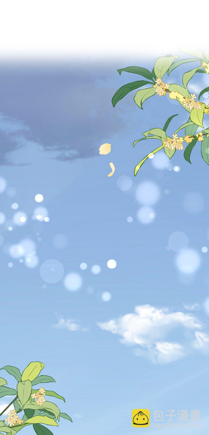 皇上別鬧 - 123 相親 - 5