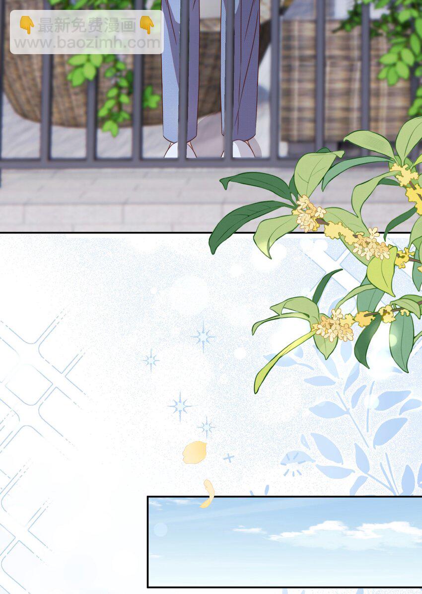 皇上別鬧 - 123 相親 - 5