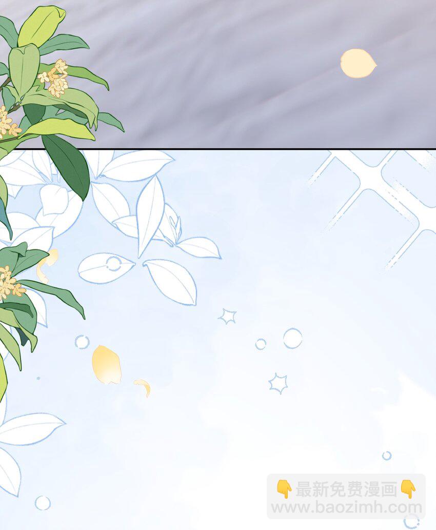 皇上別鬧 - 123 相親 - 7