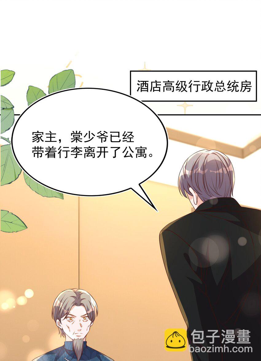 皇上別鬧 - 123 相親 - 1