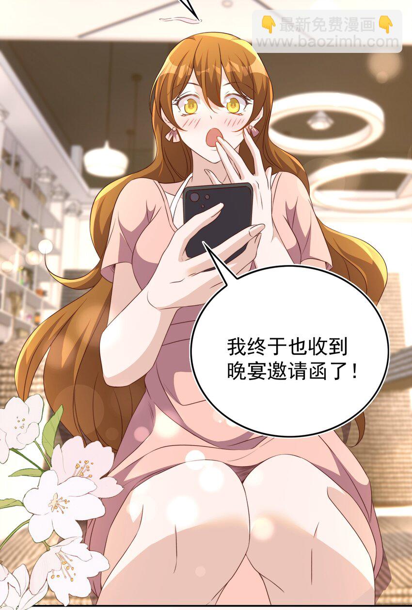 皇上別鬧 - 123 相親 - 7