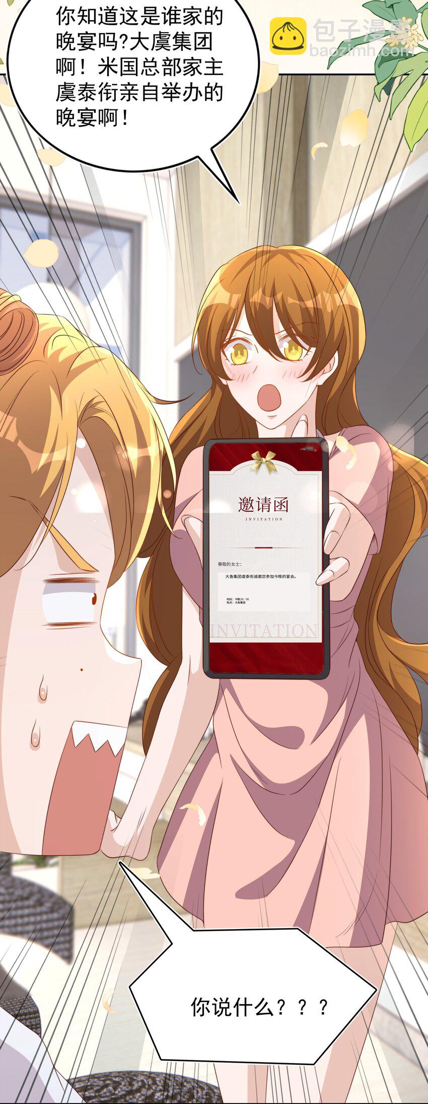 皇上別鬧 - 123 相親 - 4