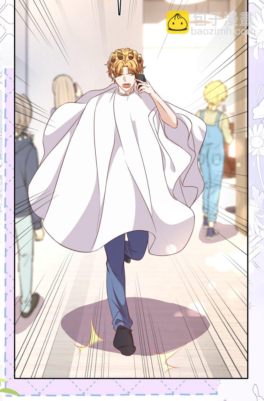 皇上別鬧 - 123 相親 - 6