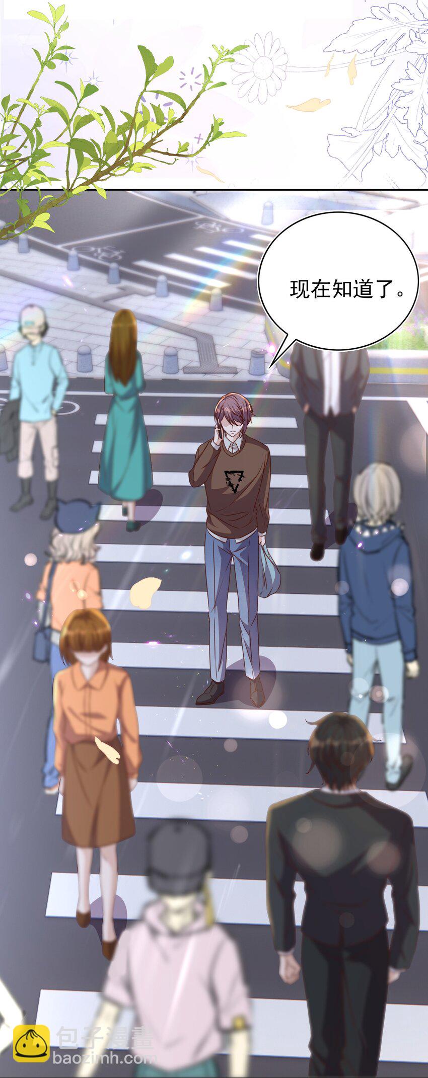 皇上別鬧 - 123 相親 - 7