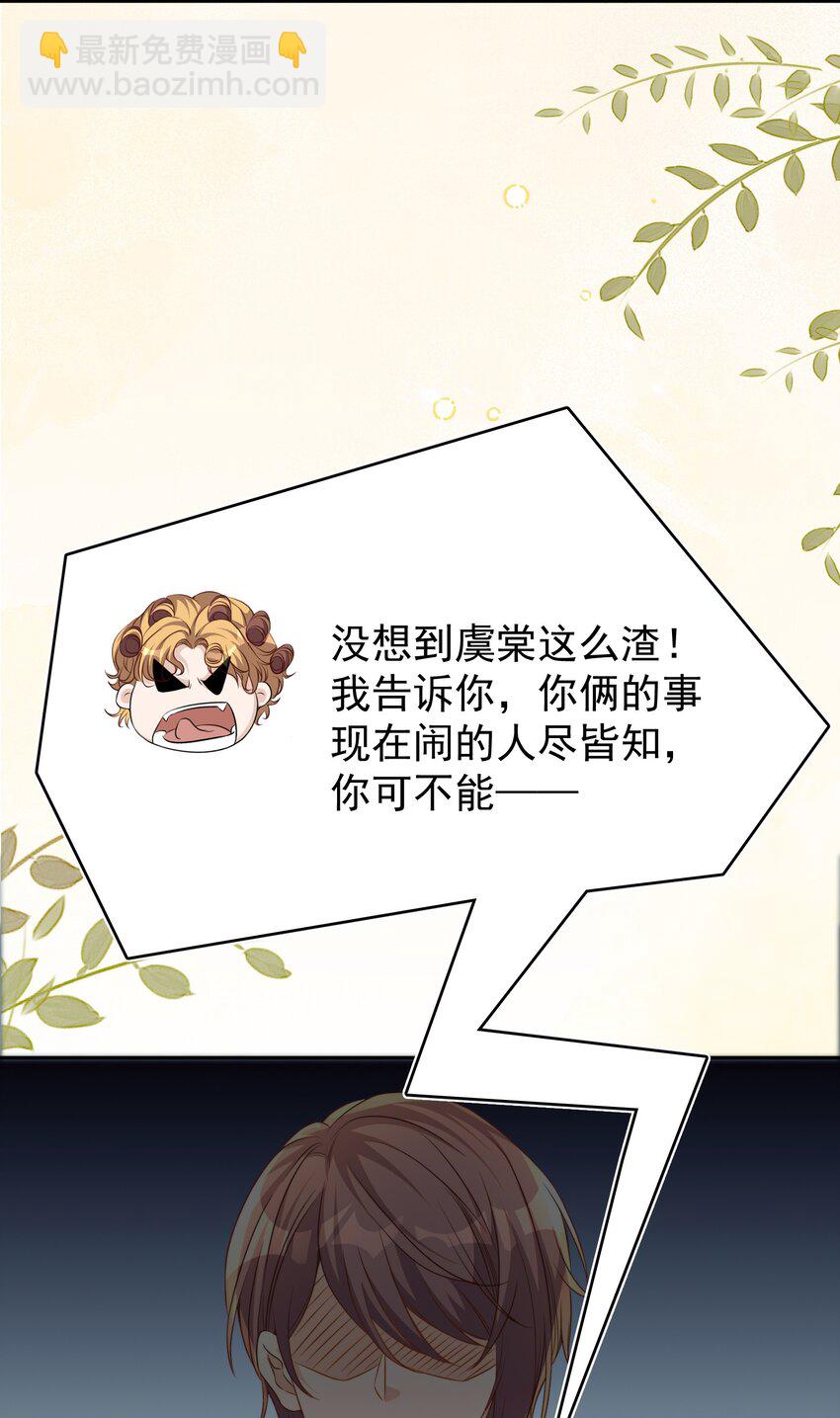 皇上別鬧 - 123 相親 - 1