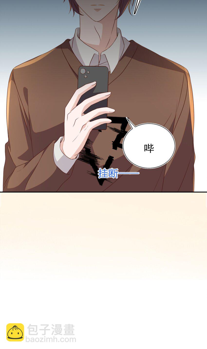 皇上別鬧 - 123 相親 - 2