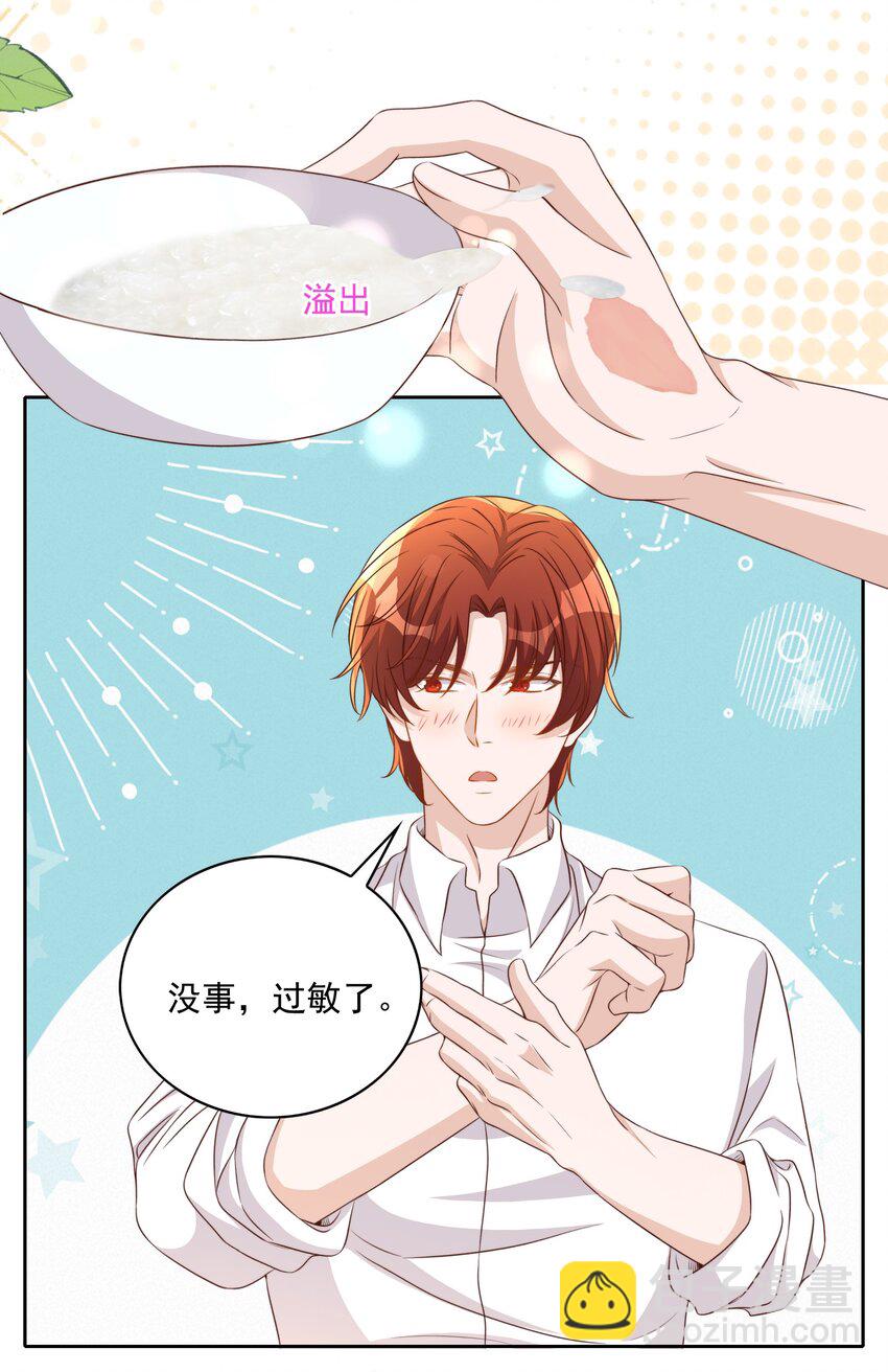 皇上別鬧 - 125 吃你 - 4