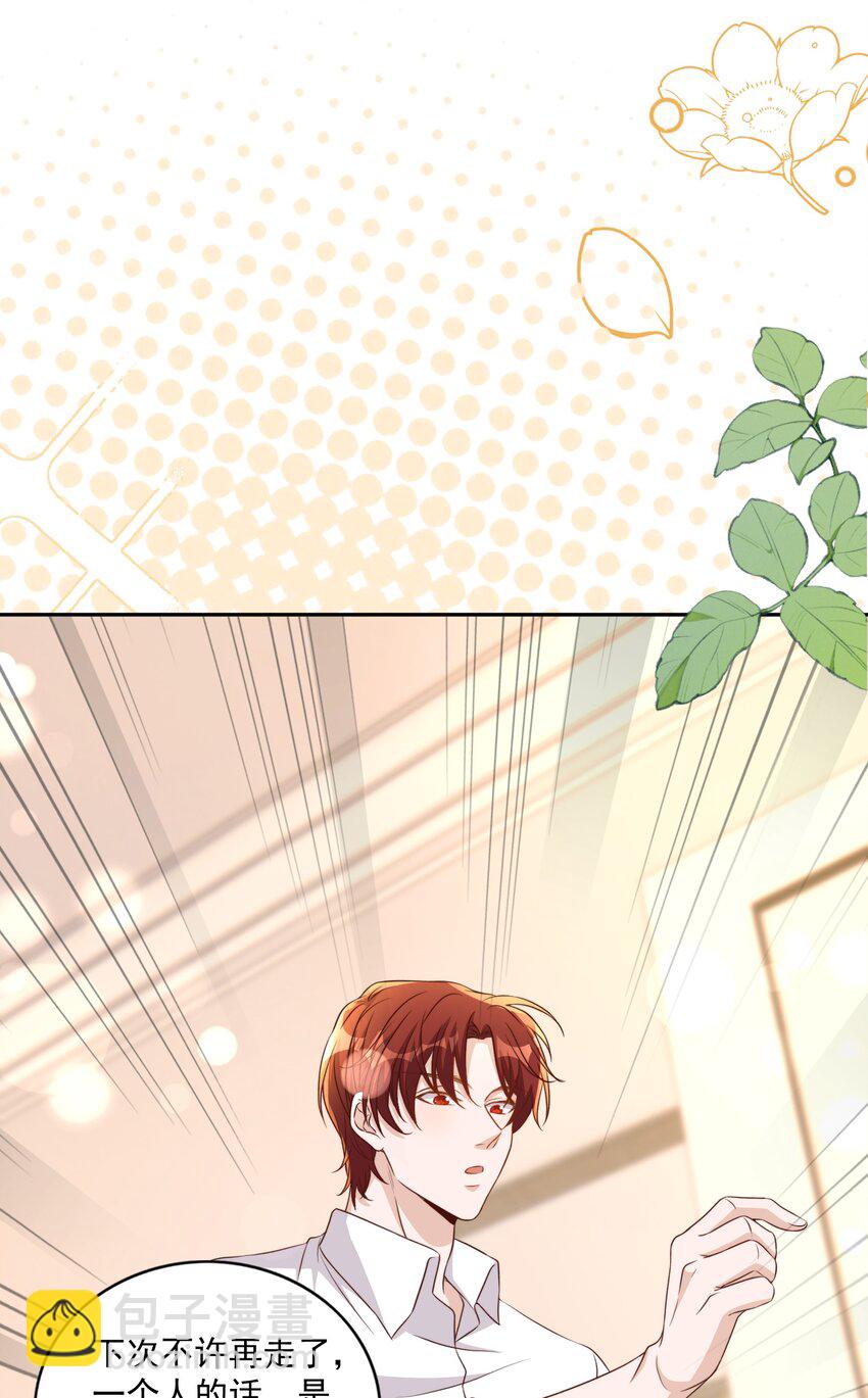 皇上別鬧 - 125 吃你 - 5