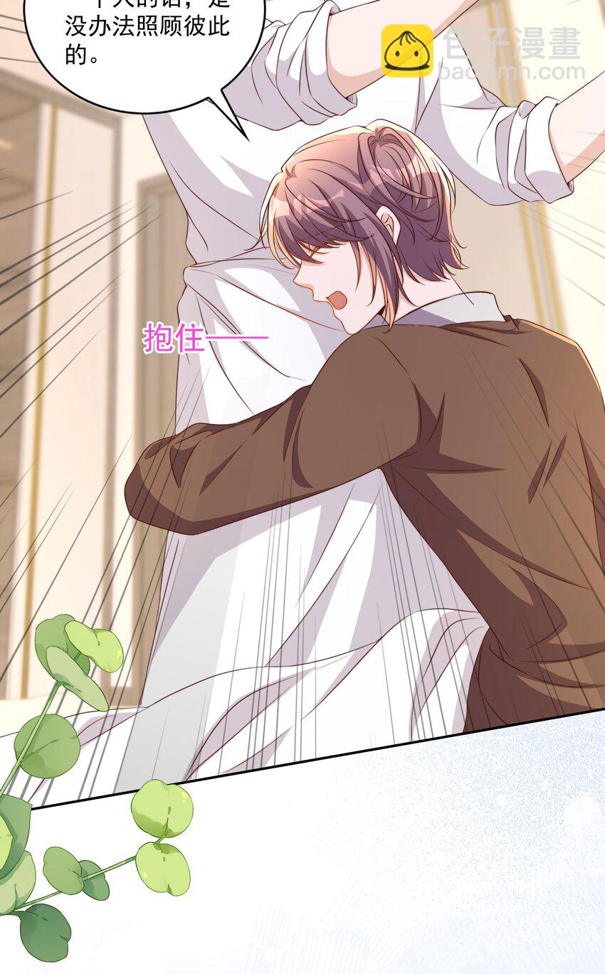 皇上別鬧 - 125 吃你 - 6