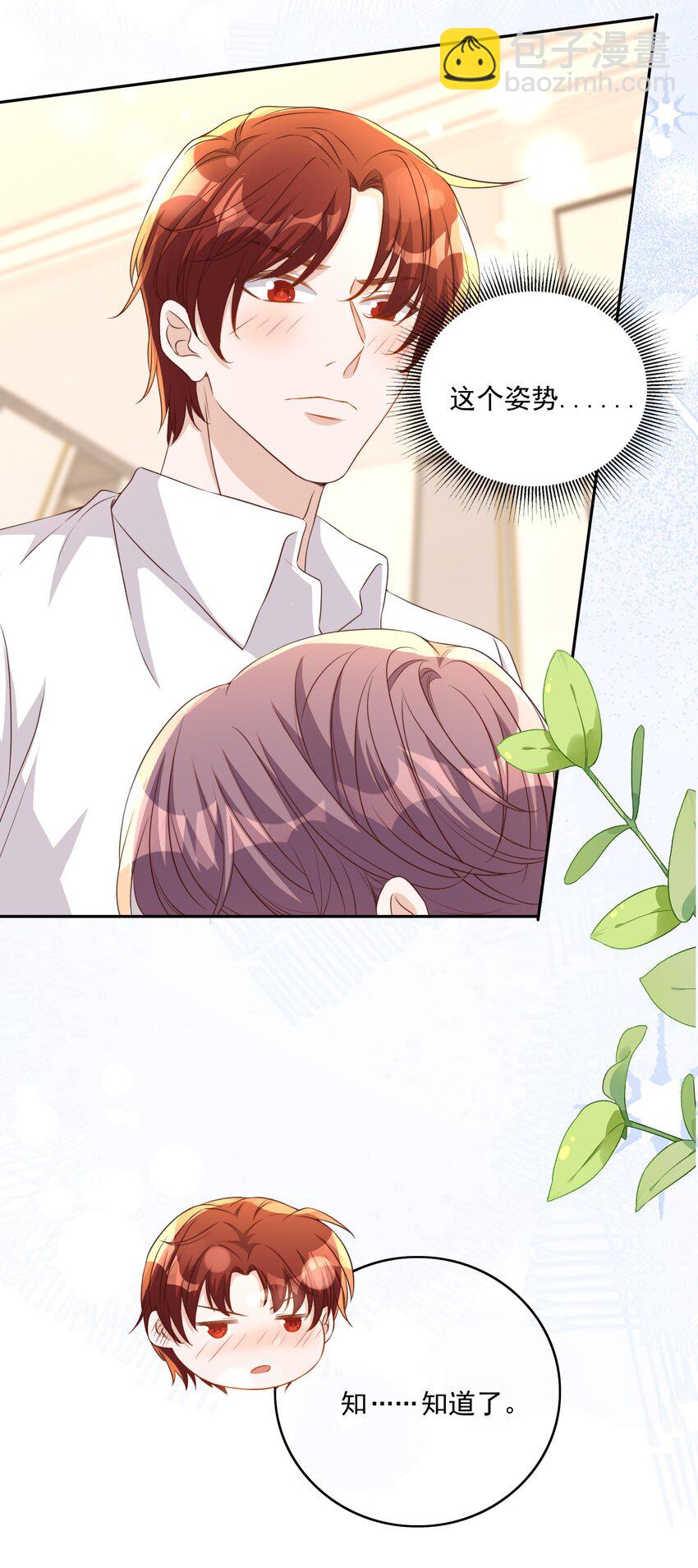 皇上別鬧 - 125 吃你 - 1