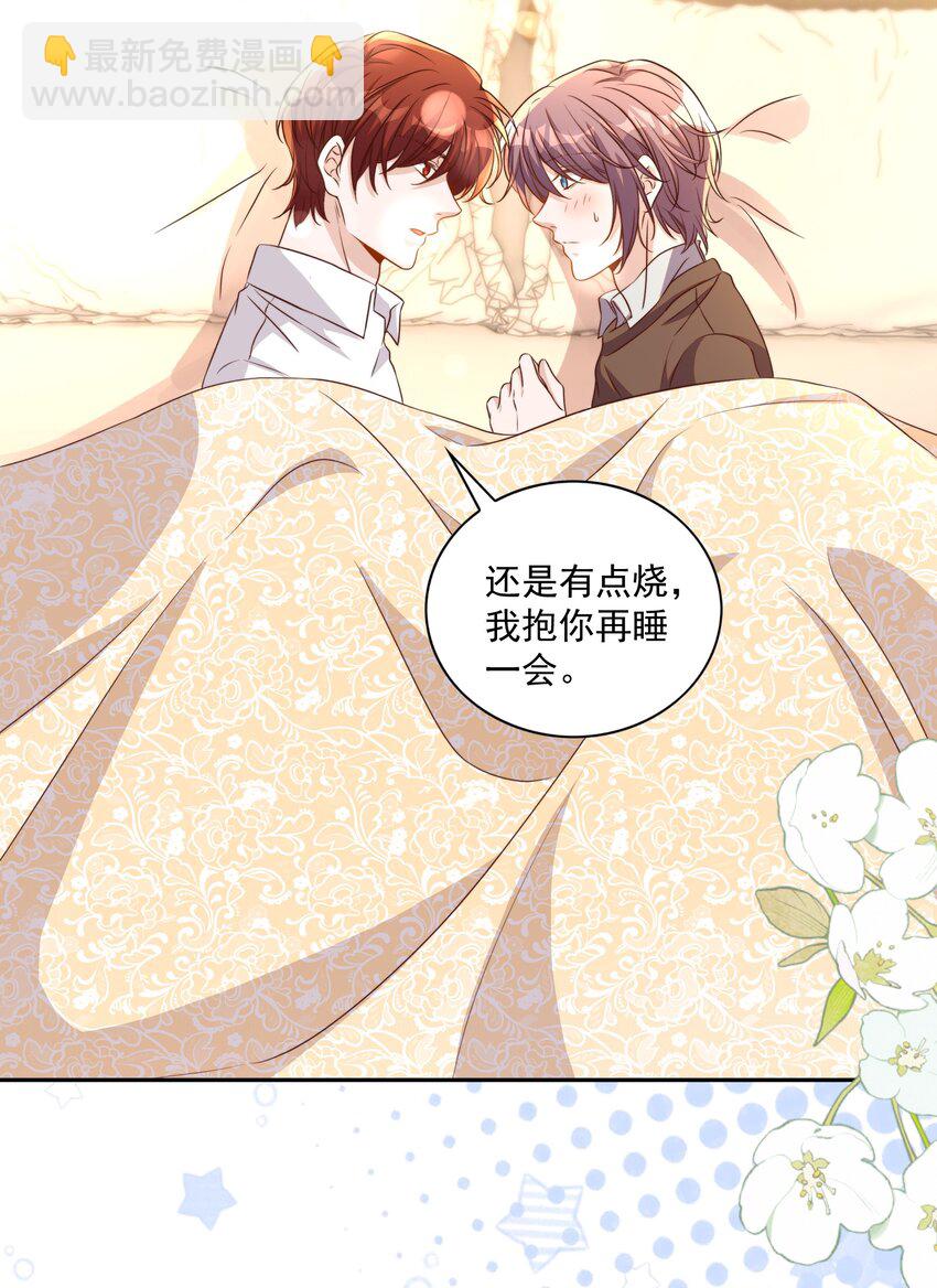 皇上別鬧 - 125 吃你 - 3