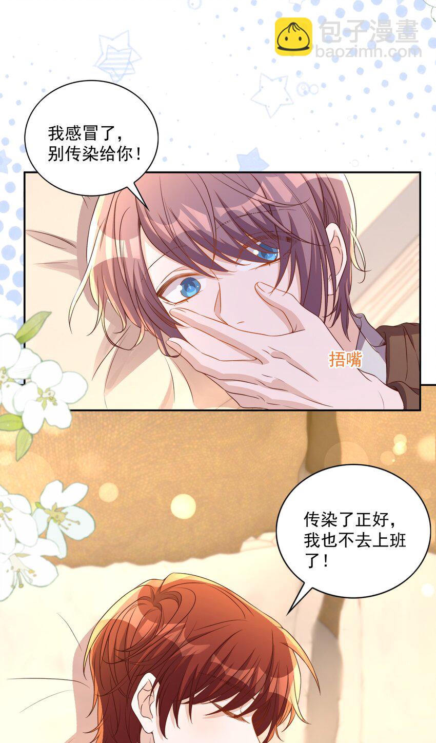 皇上別鬧 - 125 吃你 - 4