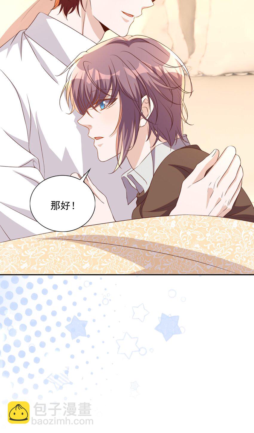 皇上別鬧 - 125 吃你 - 5