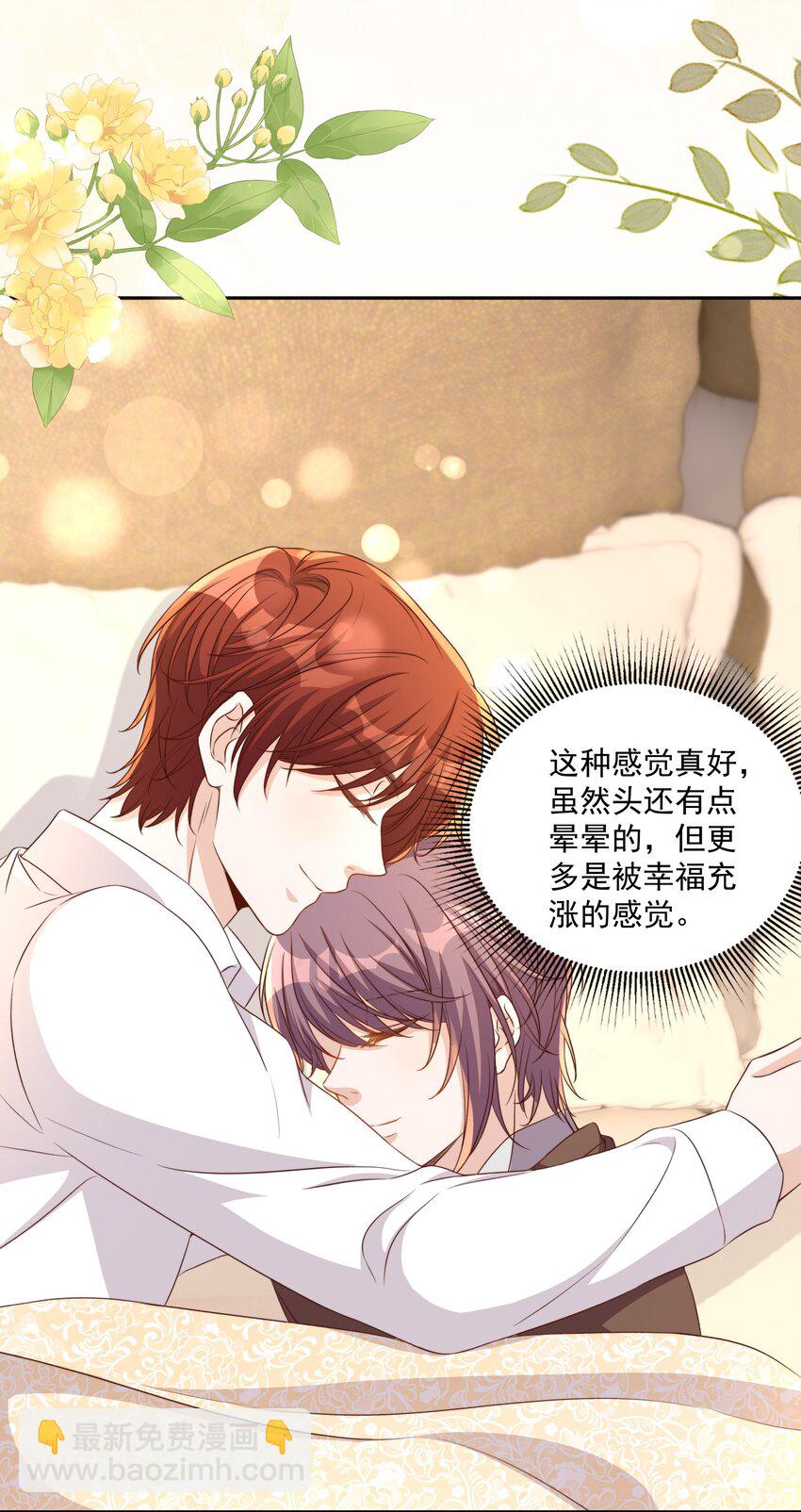 皇上別鬧 - 125 吃你 - 1