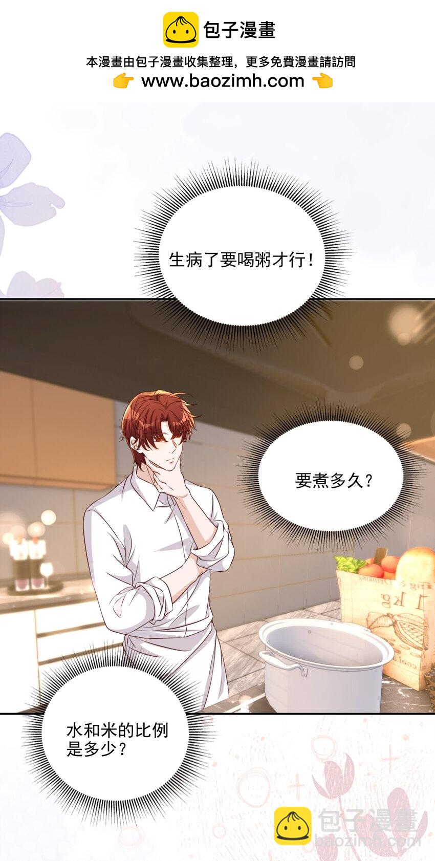 皇上別鬧 - 125 吃你 - 2