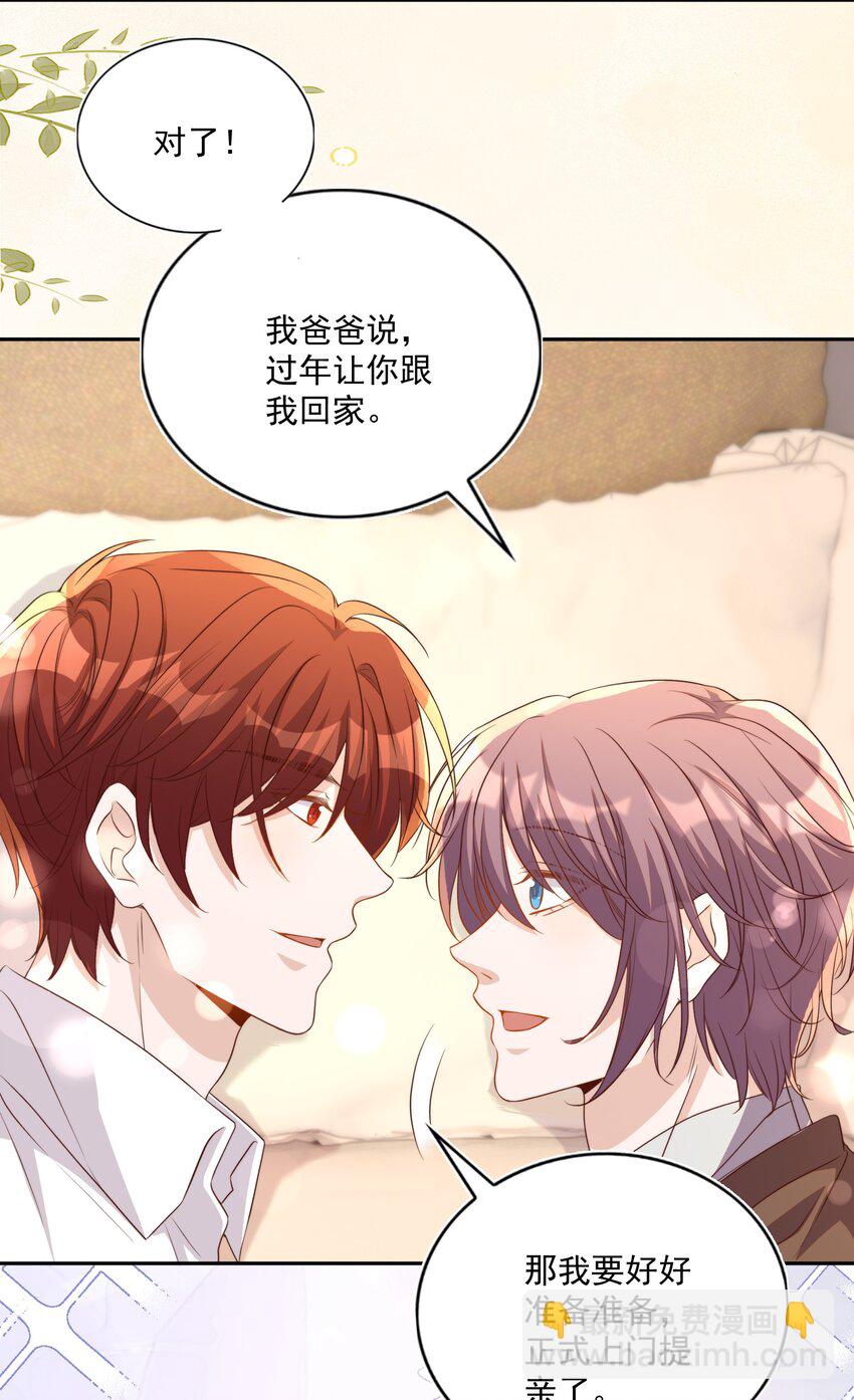 皇上別鬧 - 125 吃你 - 2